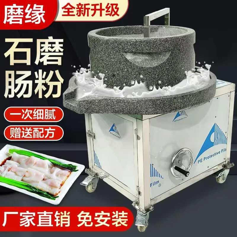 电动石磨机商用大型磨浆机磨米浆米粉河粉手工粉磨豆浆石磨肠粉机