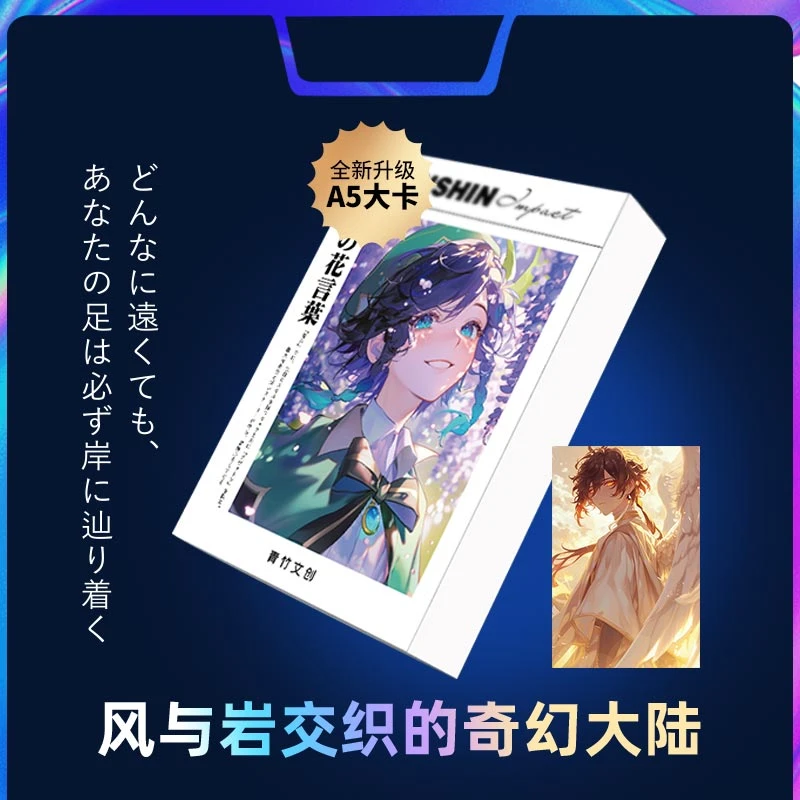 原神AR科技A5大卡-心跳玩法许愿元素/神/主角加拆【叠叠乐无上限】