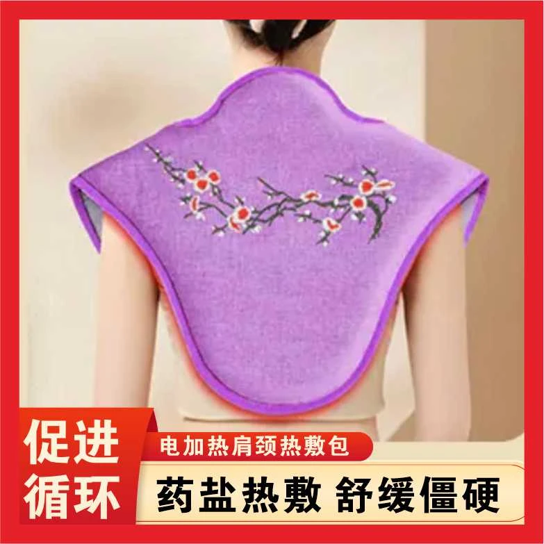 肩颈草本海盐热敷护颈护肩护背热敷包疏通经络电加热海盐热敷