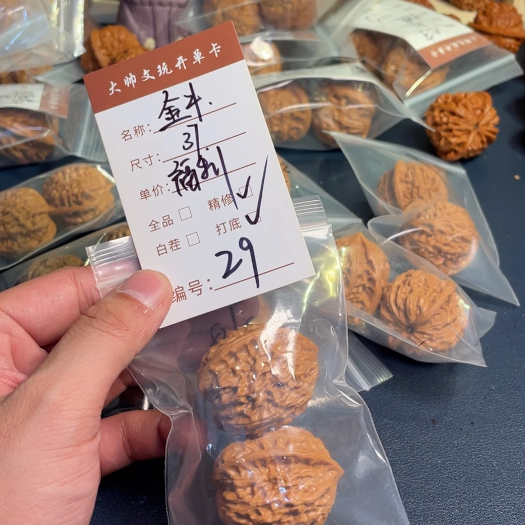 文玩核桃把件文玩核桃29