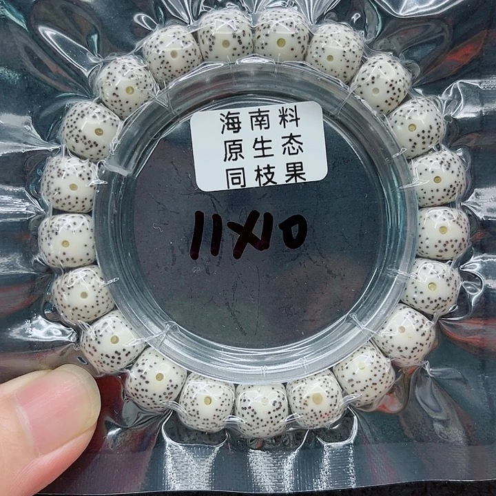 手串星月菩提11-10原白