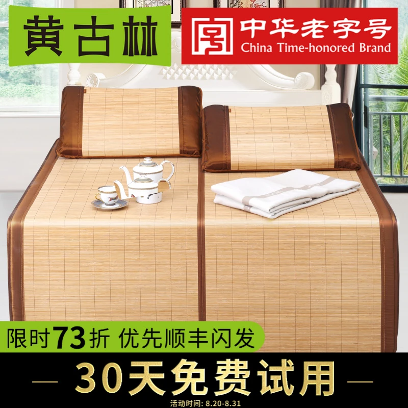 【单面竹席】黄古林凉席竹席2米床2.2m直筒原色竹席舒适亲肤裸包边