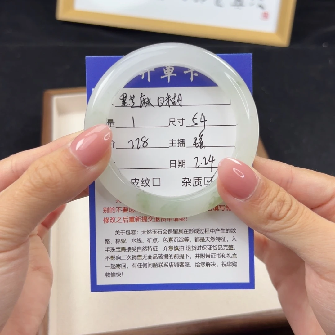 石英质玉手镯未镶嵌黑***糊