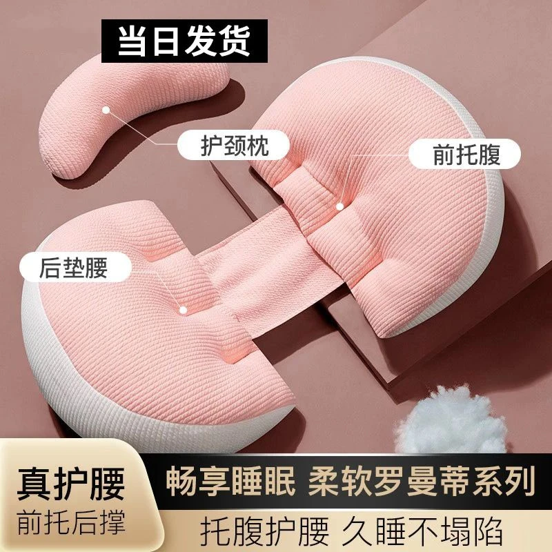 孕妇枕头侧卧枕托腹u型托腹护腰垫肚子孕期多功能睡眠枕孕妇枕