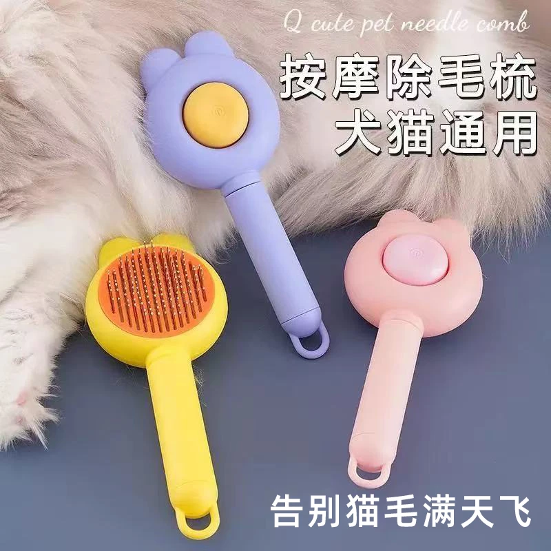 宠物猫专用去浮毛针梳可按摩梳毛清洁梳毛宠物用品除毛短毛专用梳