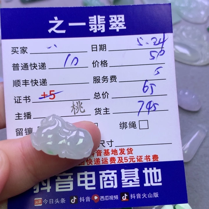 翡翠挂件未镶嵌.*，