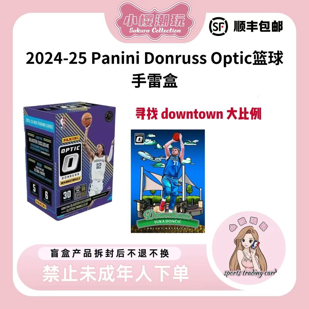 24-25 Panini donruss Optic 手雷盒 卡牌盲盒 潮玩盲盒