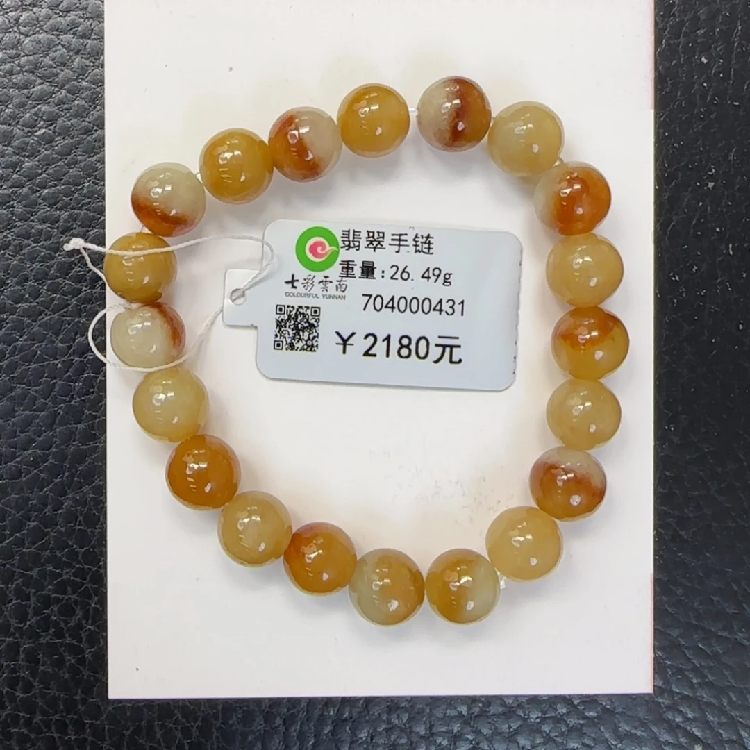 未镶嵌手串翡翠9.1mm红黄翡聚宝盆