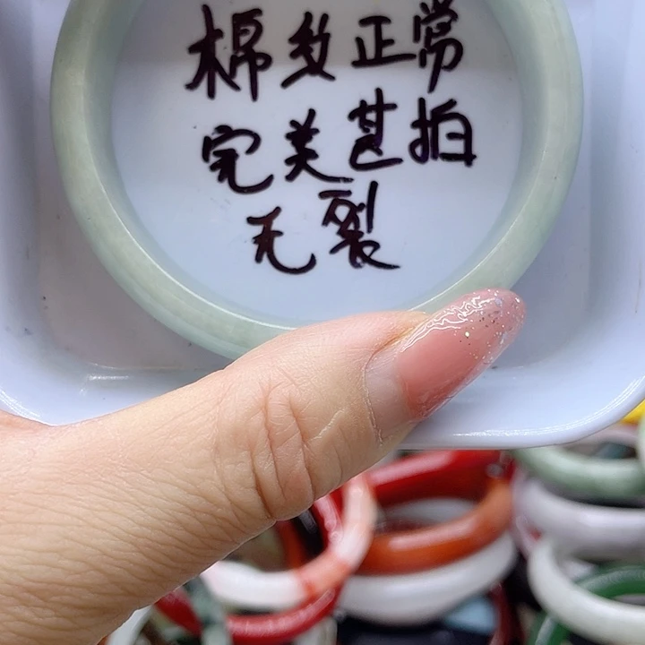 玛瑙/玉髓合金手镯