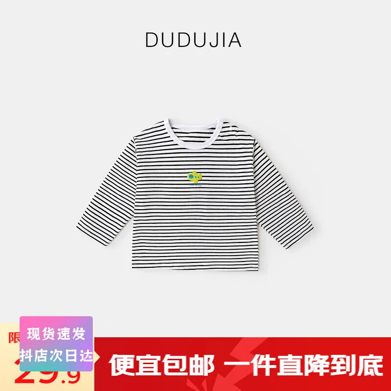 嘟嘟家[7A抑菌]宝宝T恤春装潮流女童长袖简约男童上衣儿童童装 黑白110