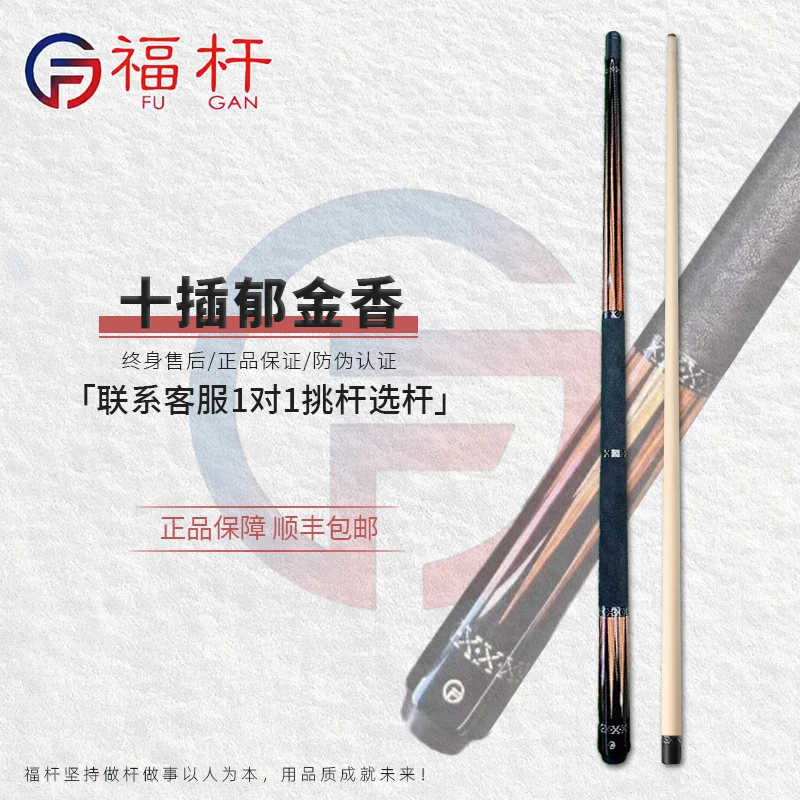 福杆十插郁金香 全新正品 顺丰包邮