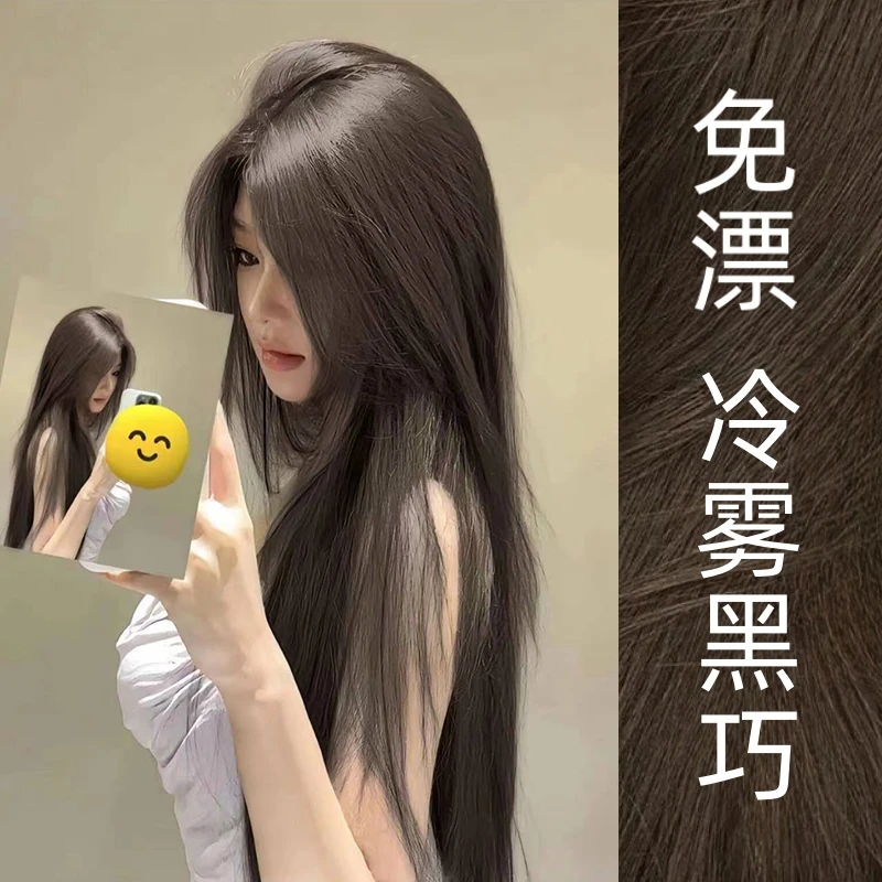 【买一送一】冷雾黑巧染发膏学生党盖白发显白自己在家染植物不伤发