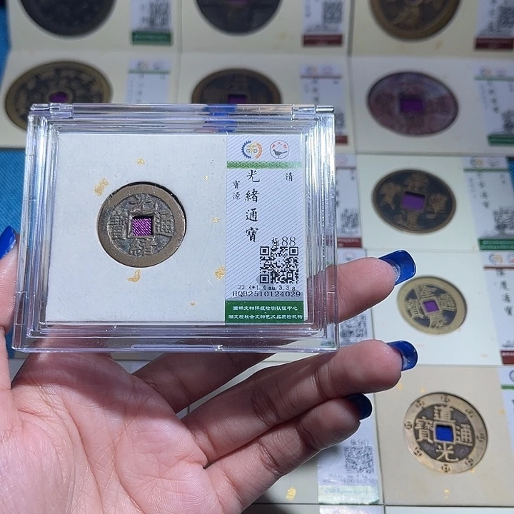 铜福宝光绪通宝4029