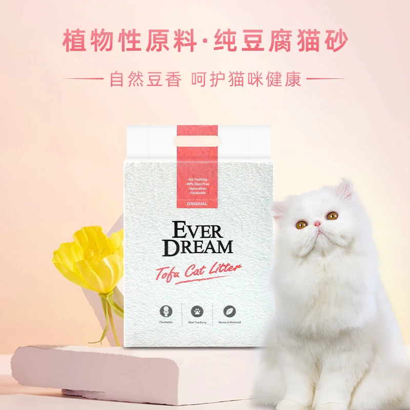 EVERDREAM蓝梦小粉袋纯豆腐砂可冲厕 2.4kg真空装