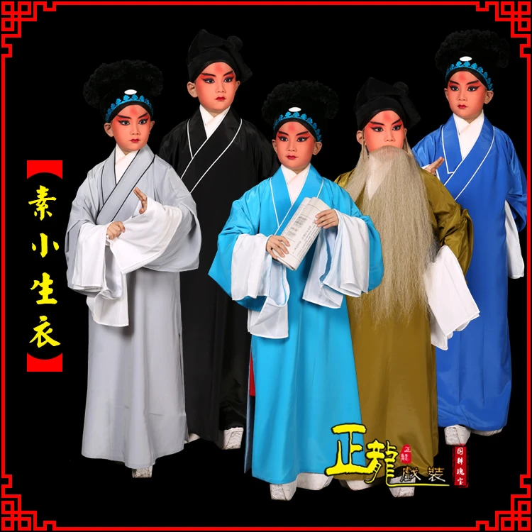 正龙戏装儿童素小生衣学生少儿戏曲演出服京剧老生道袍许仙素褶子