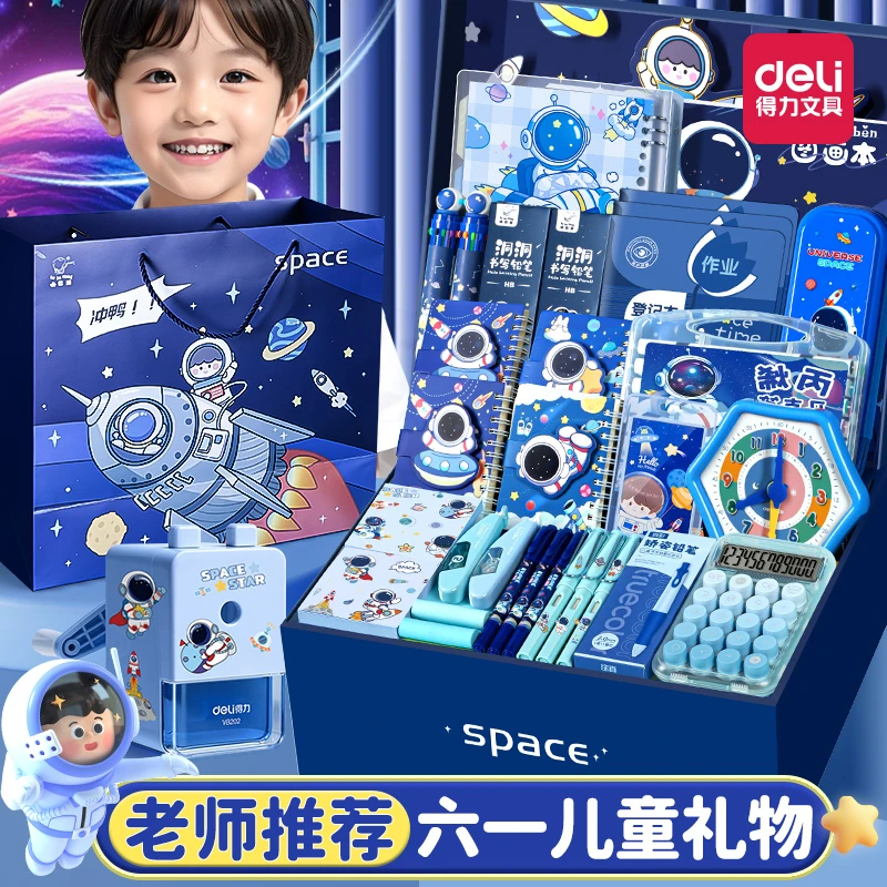 得力六一儿童节文具套装礼盒一年级入学准备男生开学大礼包小学生