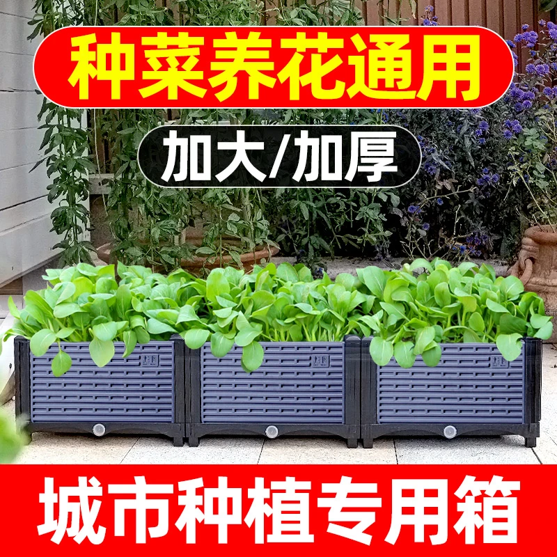 种植箱阳台种菜长盆种菜专用盆种花种菜盆户外种菜箱盆栽花盆特大