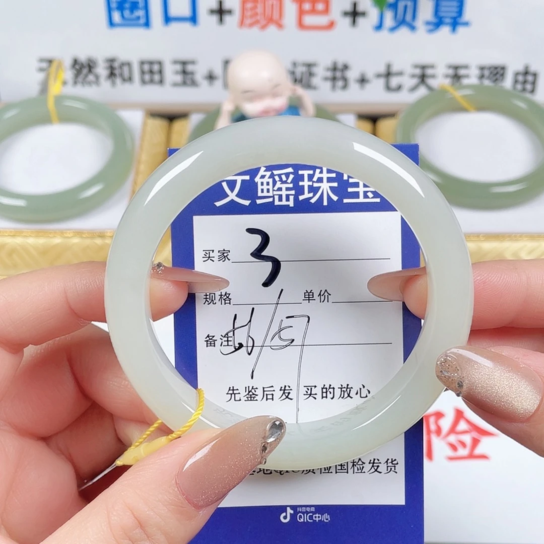 未镶嵌手镯和田玉