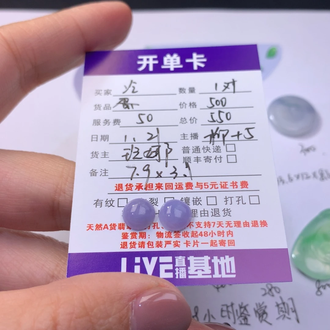 【闪购商品】翡翠颈饰未镶嵌冷*白蛋面550