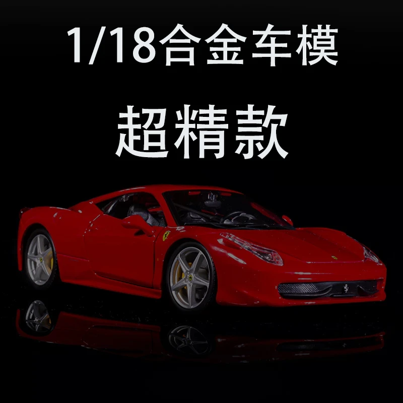 1/18合金车模【超精款】