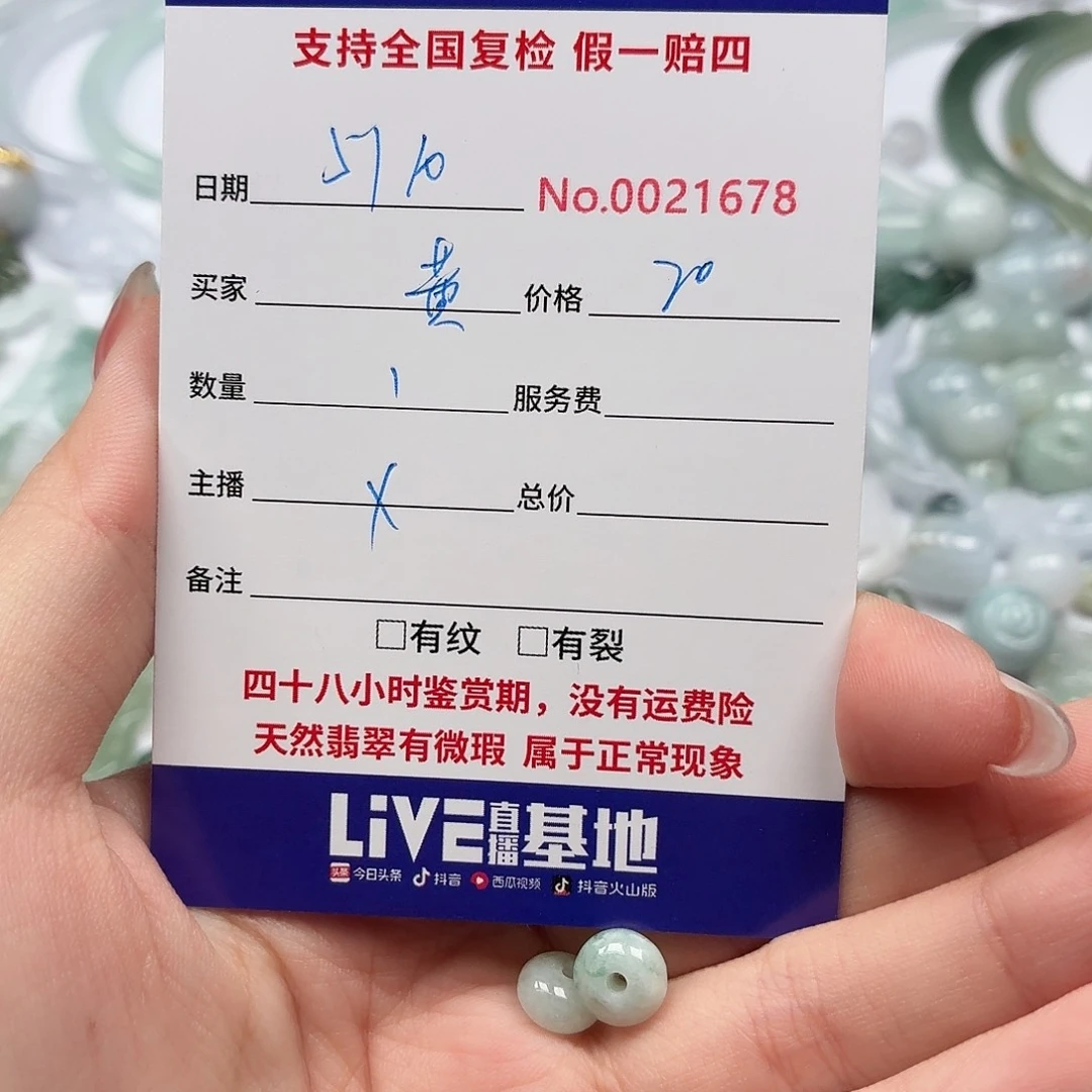 黄***菊翡翠裸石Hhhhhhhbbb