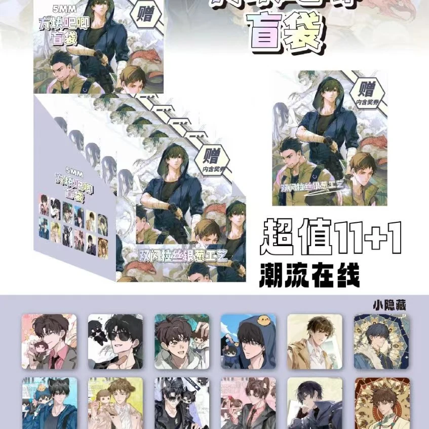 【拆包】盗墓笔记二创方块吧唧动漫周边盲盒（代拆）