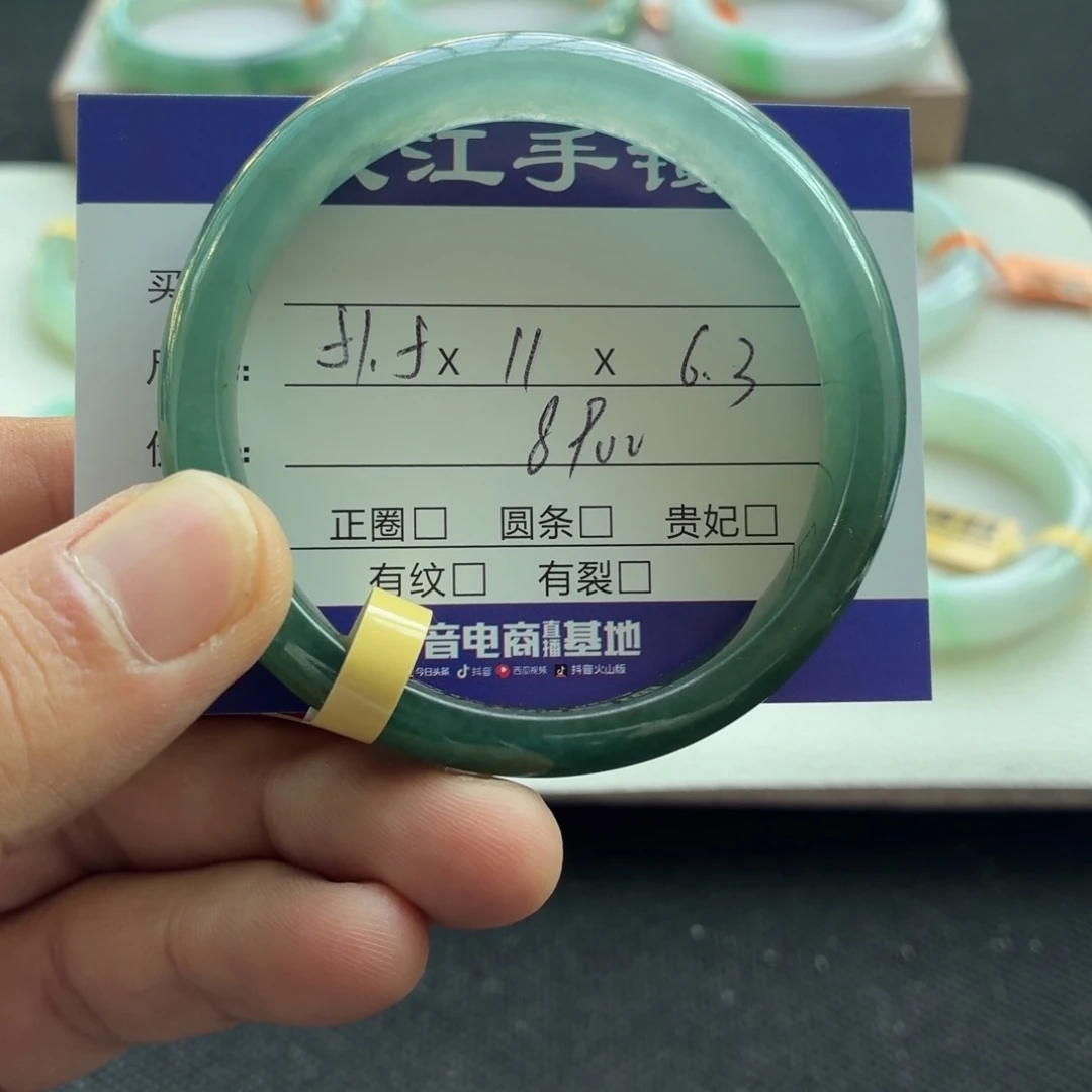 未镶嵌手镯翡翠