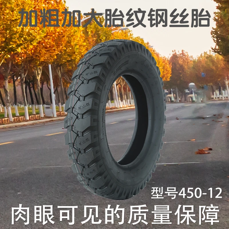450-12矿山电动外胎加厚耐磨防滑防刺8PR