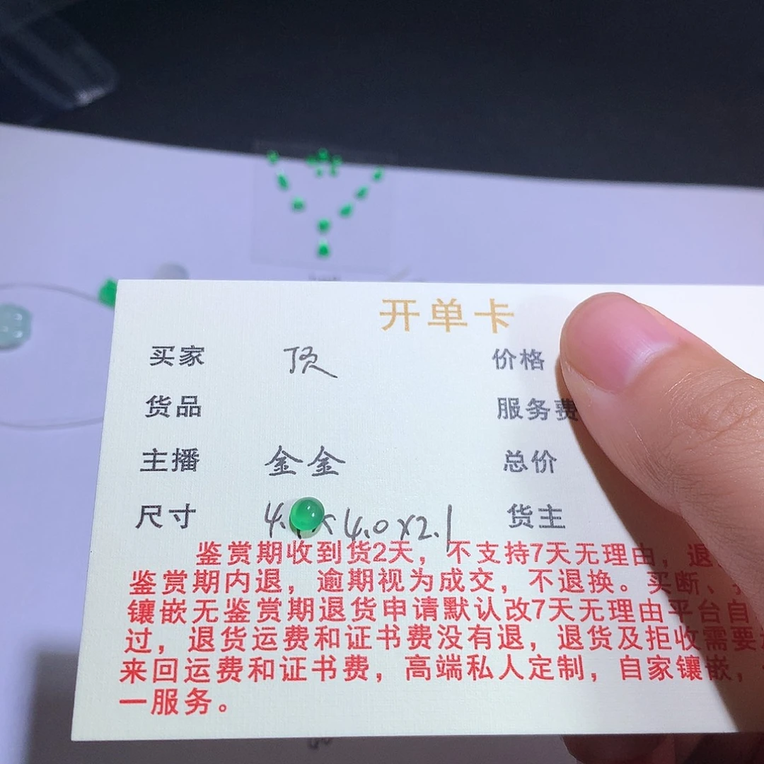 顶***呱翡翠未镶嵌挂件翡翠绿蛋