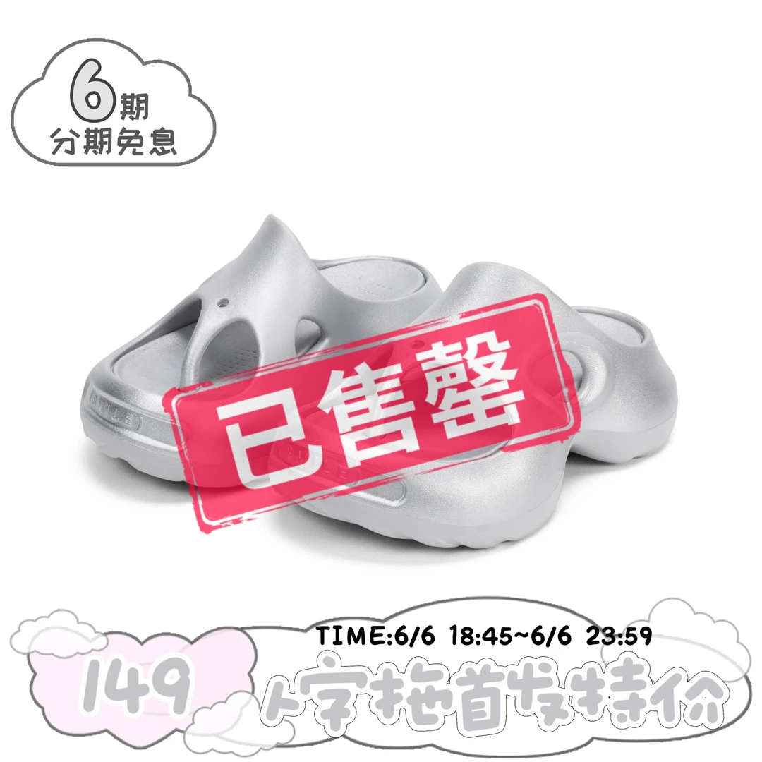 【已售罄】Ouder开口笑流光银人字拖新款沙滩凉拖防滑夹脚拖鞋