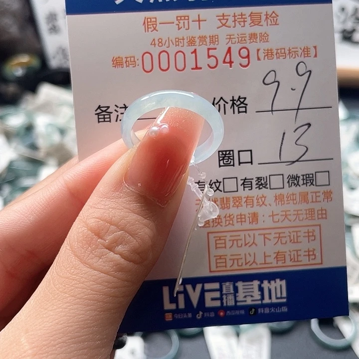 翡翠戒圈未镶嵌翡翠戒指……1549