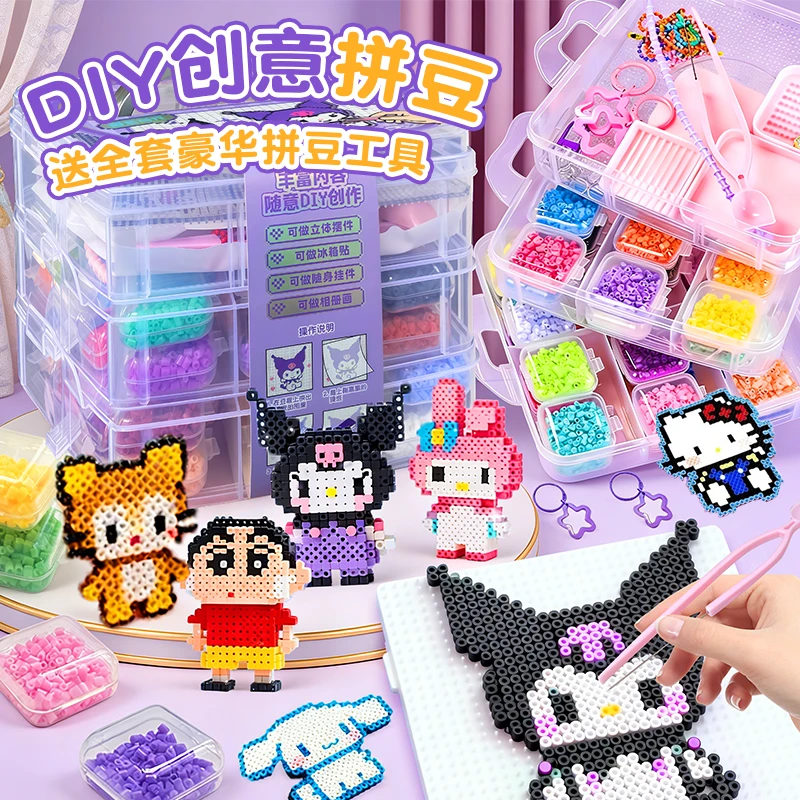 三丽鸥拼豆豆益智手工材料挂件全套专用熨斗diy拼豆女孩玩具礼物