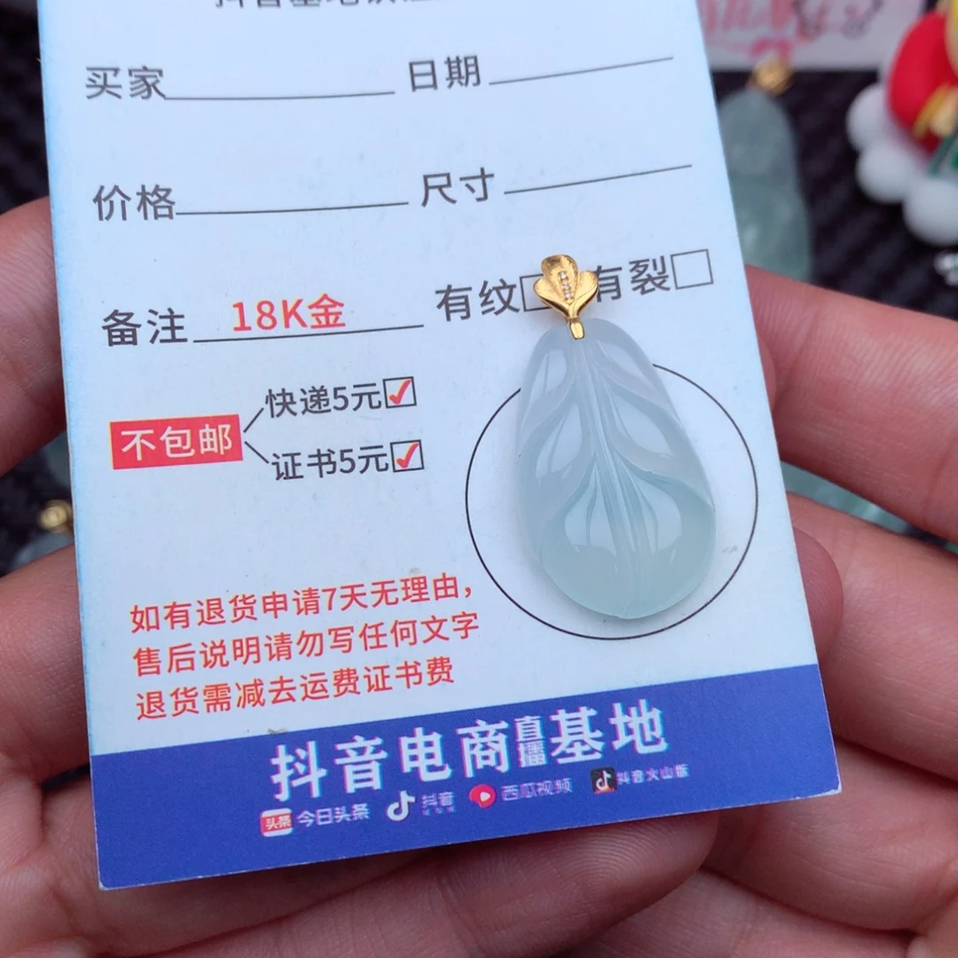 翡翠18K金镶嵌吊坠(不含链)