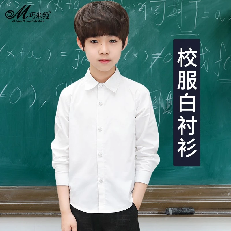 男童衬衫长短袖白衬衫纯棉长袖白衬衣中大童学生服表演上衣打底衫