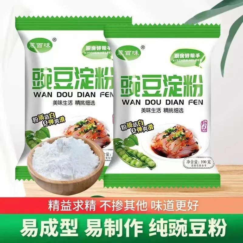 【爆！送刮刀】凉粉专用粉豌豆淀粉贵州特产凉粉淀粉自制家用商用