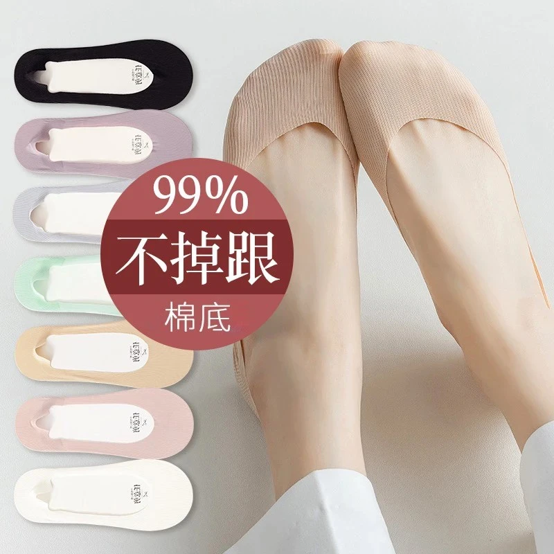 任意剪冰丝船袜女士夏季薄款棉袜底百搭不掉根硅胶防滑夏天袜子女