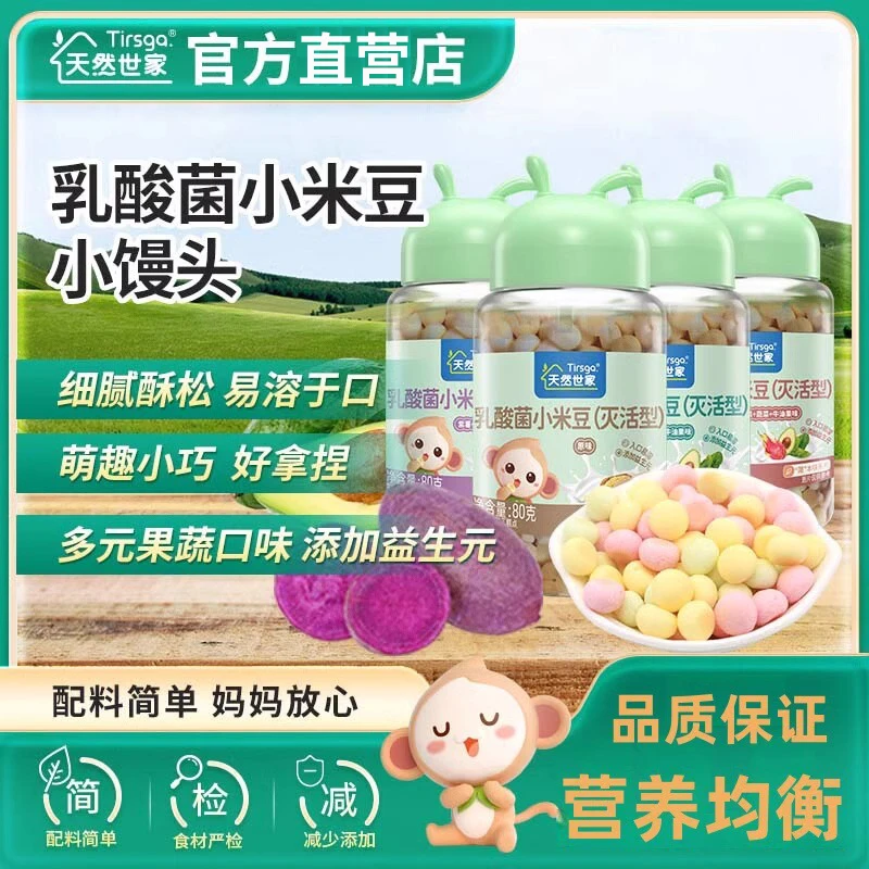 天然世家益生元乳酸菌小馒头儿童零食无添加小非宝宝口味小馒头