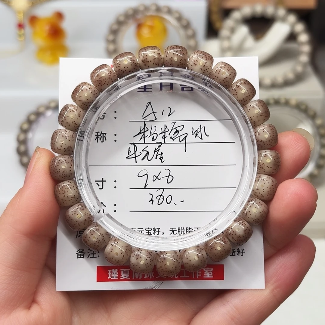 星月菩提手串卡9粉冰小冰糖牛毛星A12