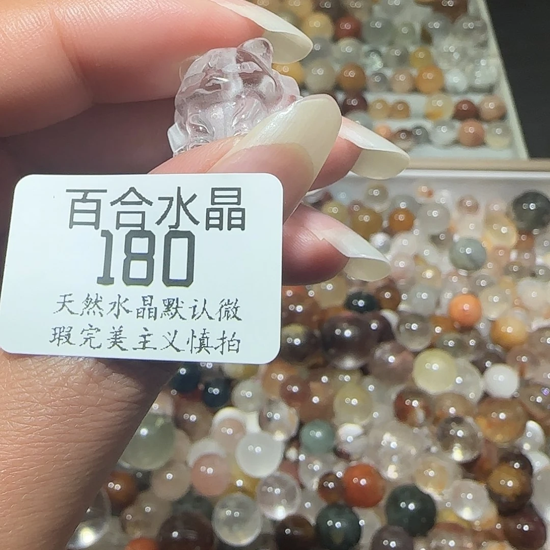 未镶嵌手链水晶卡****7