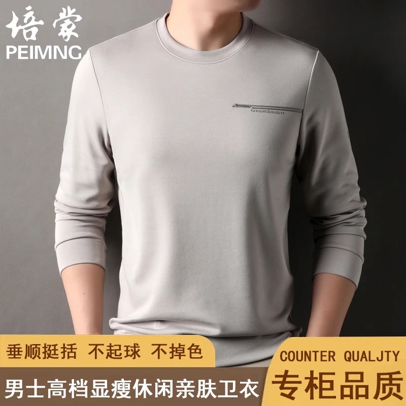 【专柜同款】培蒙2025春季新款男士商务休闲卫衣长袖百搭打底t恤衫
