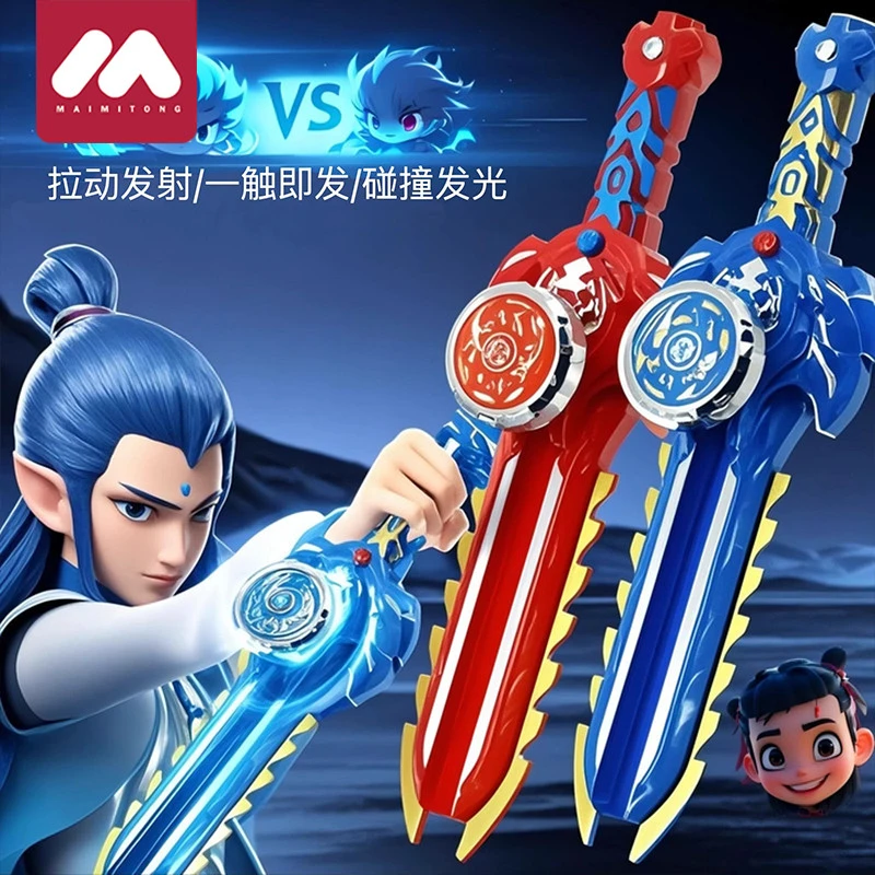 新款哪咤发光陀螺剑玩具合金发光宝剑儿童男孩子战斗盘六一节礼物