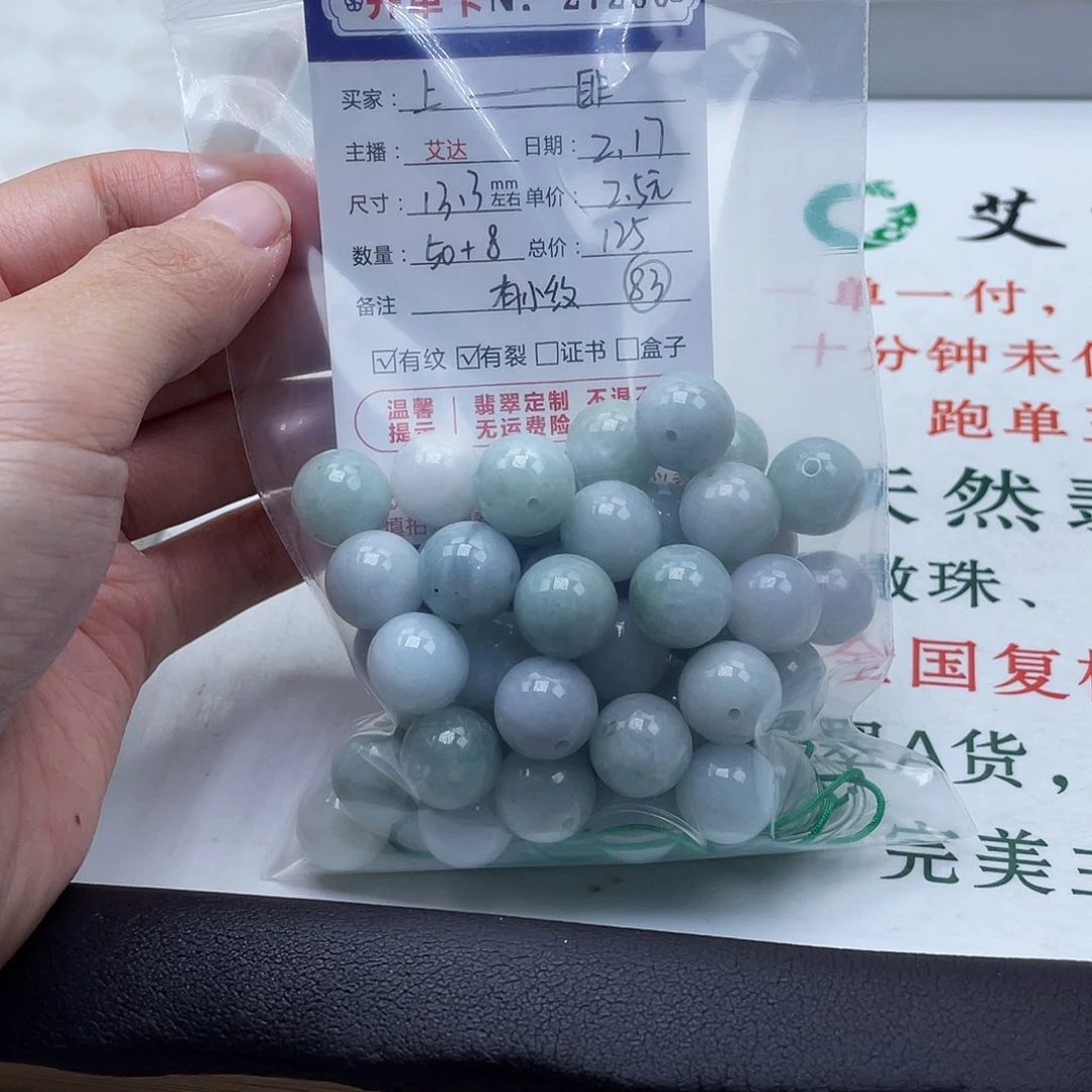 翡翠手链未镶嵌上****匪