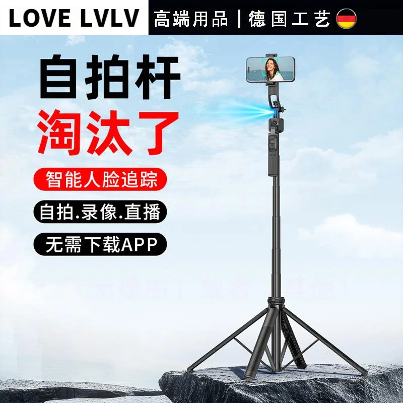 德国云台自拍杆智能AI跟拍360度旋转手机通用旅游便携落地三脚架