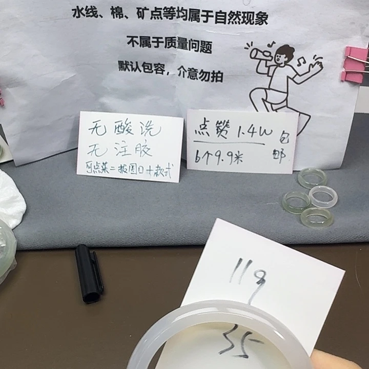 玛瑙/玉髓未镶嵌手镯119