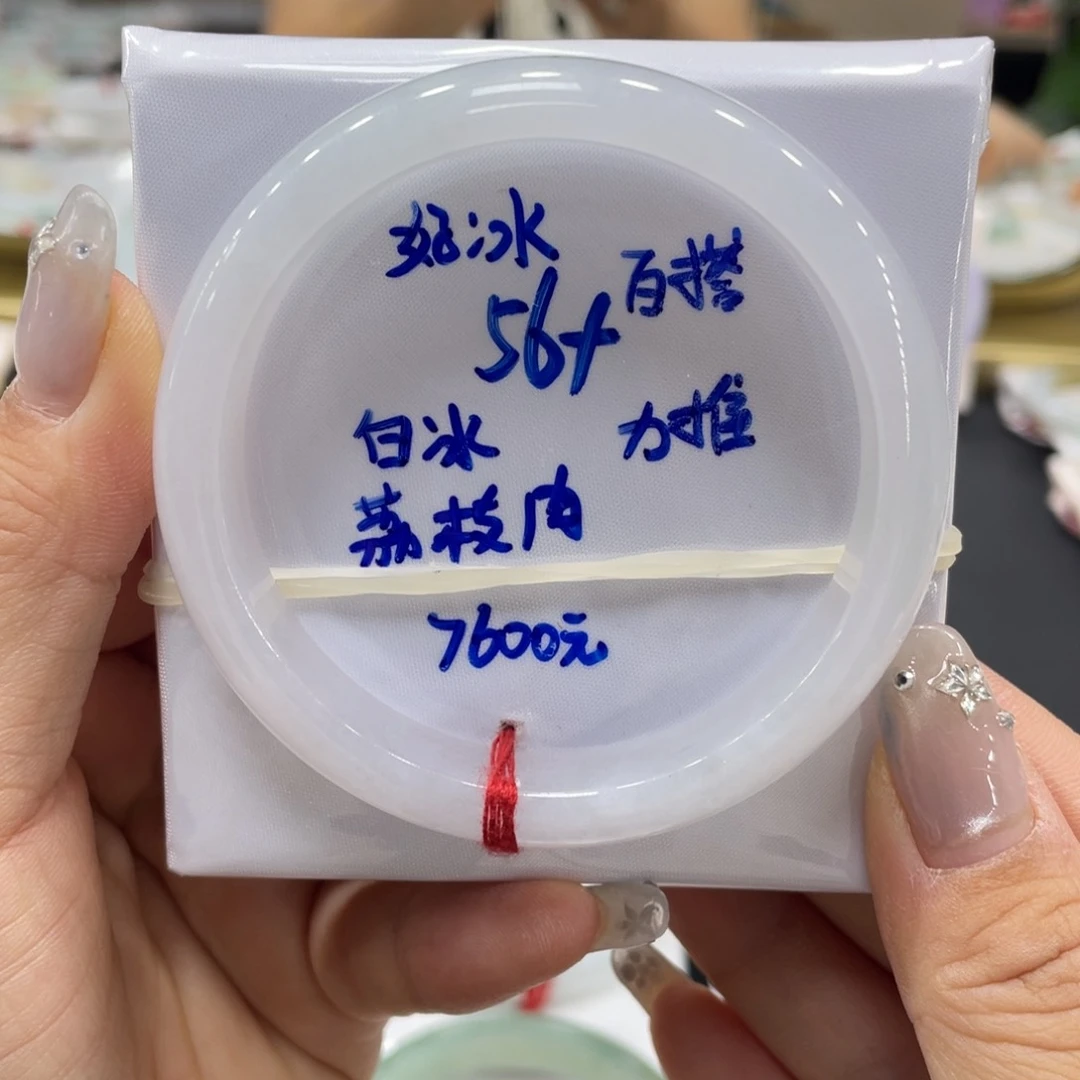 未镶嵌手镯翡翠翡翠