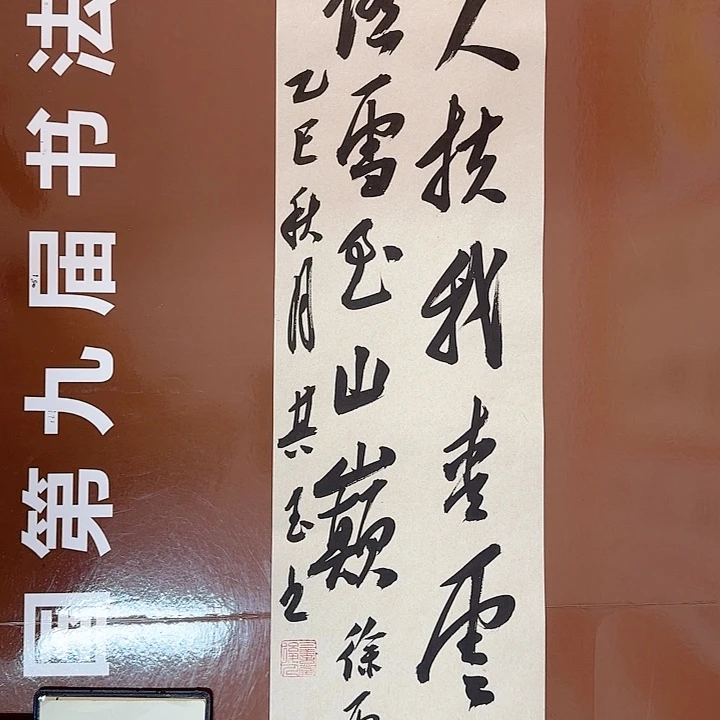 书法书法作品多次获奖