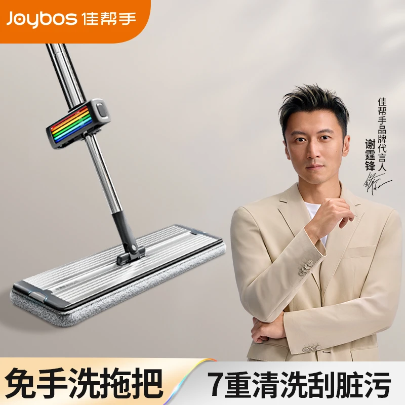 佳帮手平板拖把2025新款铝合金免手洗家用一拖净干湿两用拖地神器
