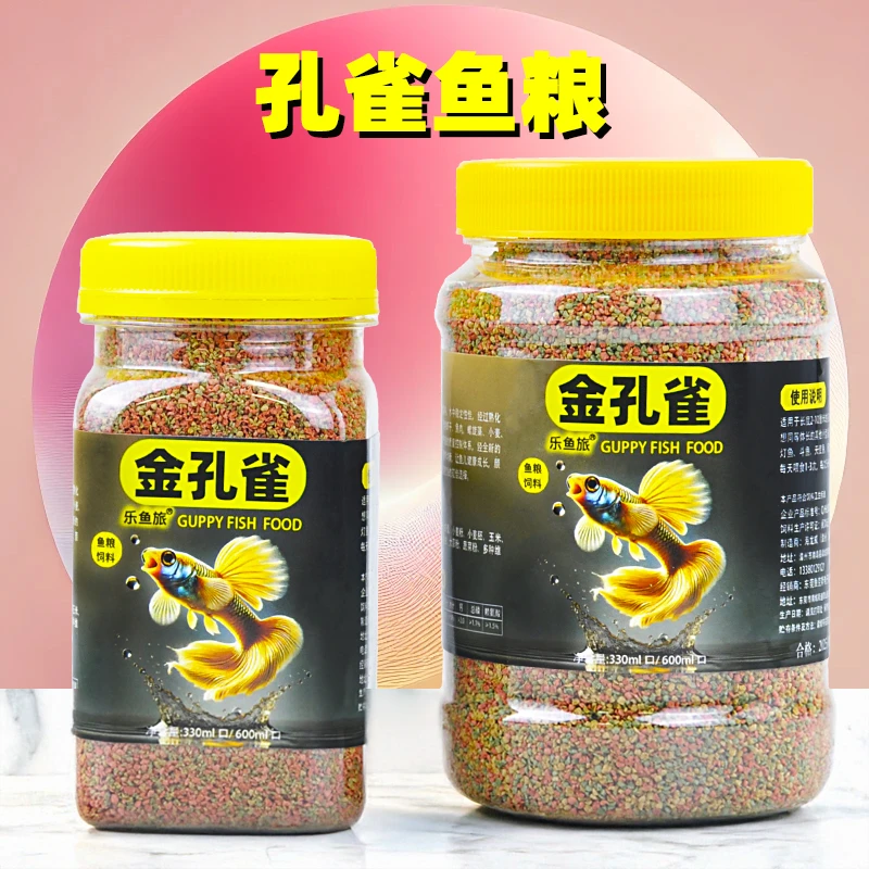 孔雀鱼粮小型鱼饲料凤尾鱼鳑鲏金鱼锦鲤斑马鱼斗鱼金丝鱼食小颗粒