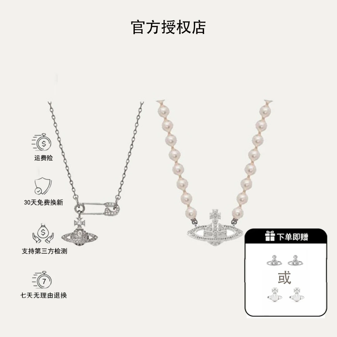 【官网正品】西太后土星别针带钻薇薇安土星珍珠项链素链套装首饰女