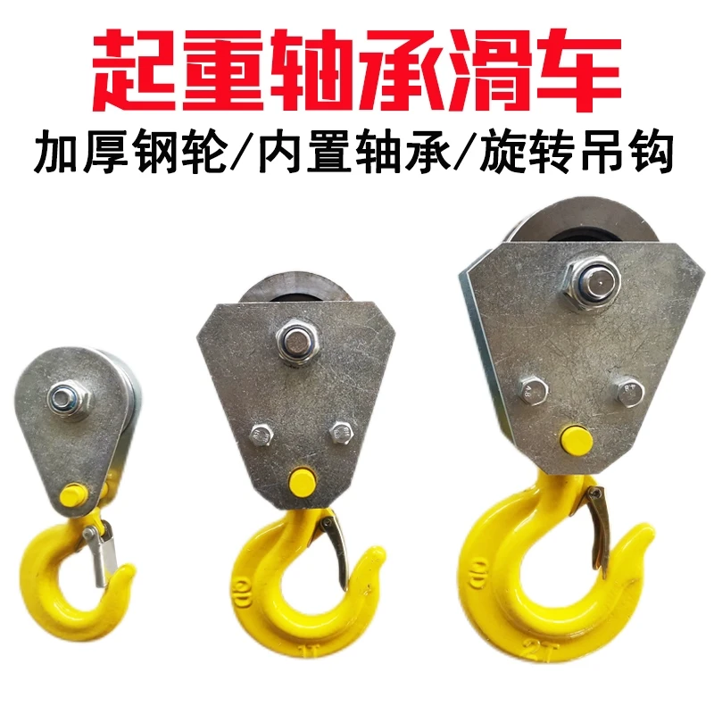 小滑轮吊钩吊环轴承双轮起重吊机焊接滑轮定滑轮省力钢丝绳小滑车
